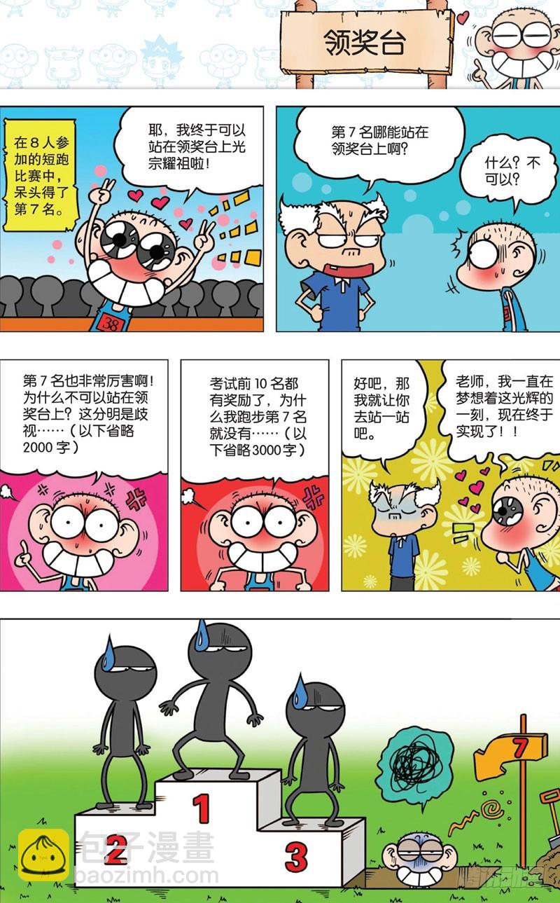 第九回25