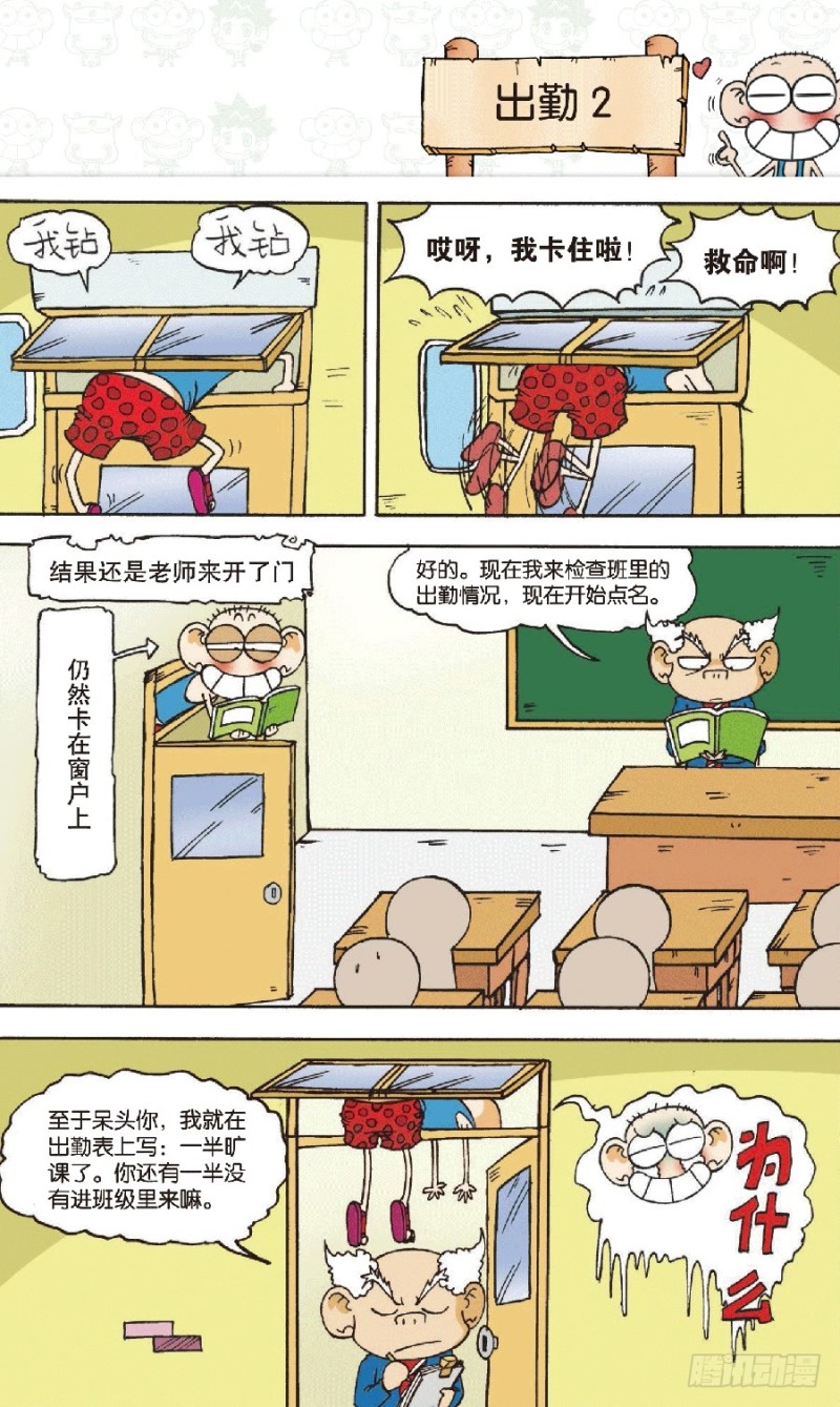第六十七回3
