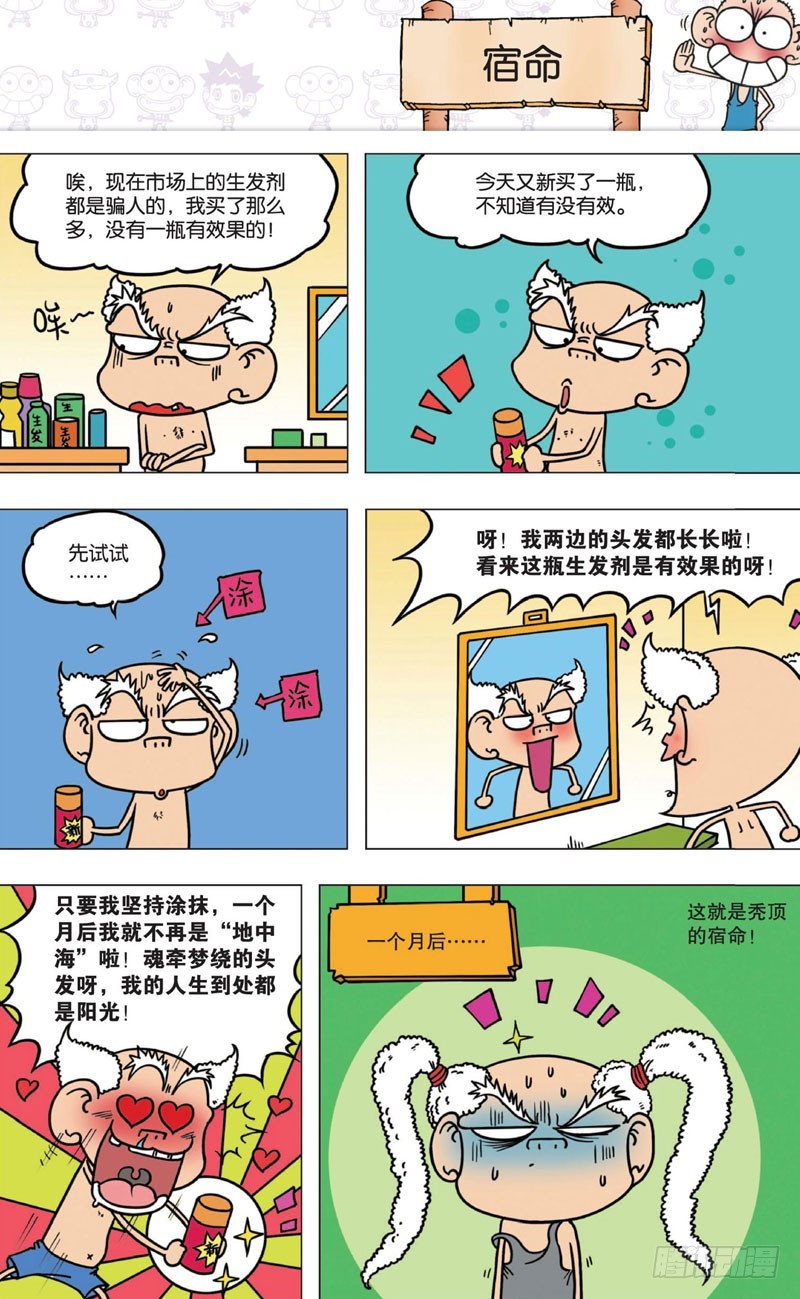 第八回19