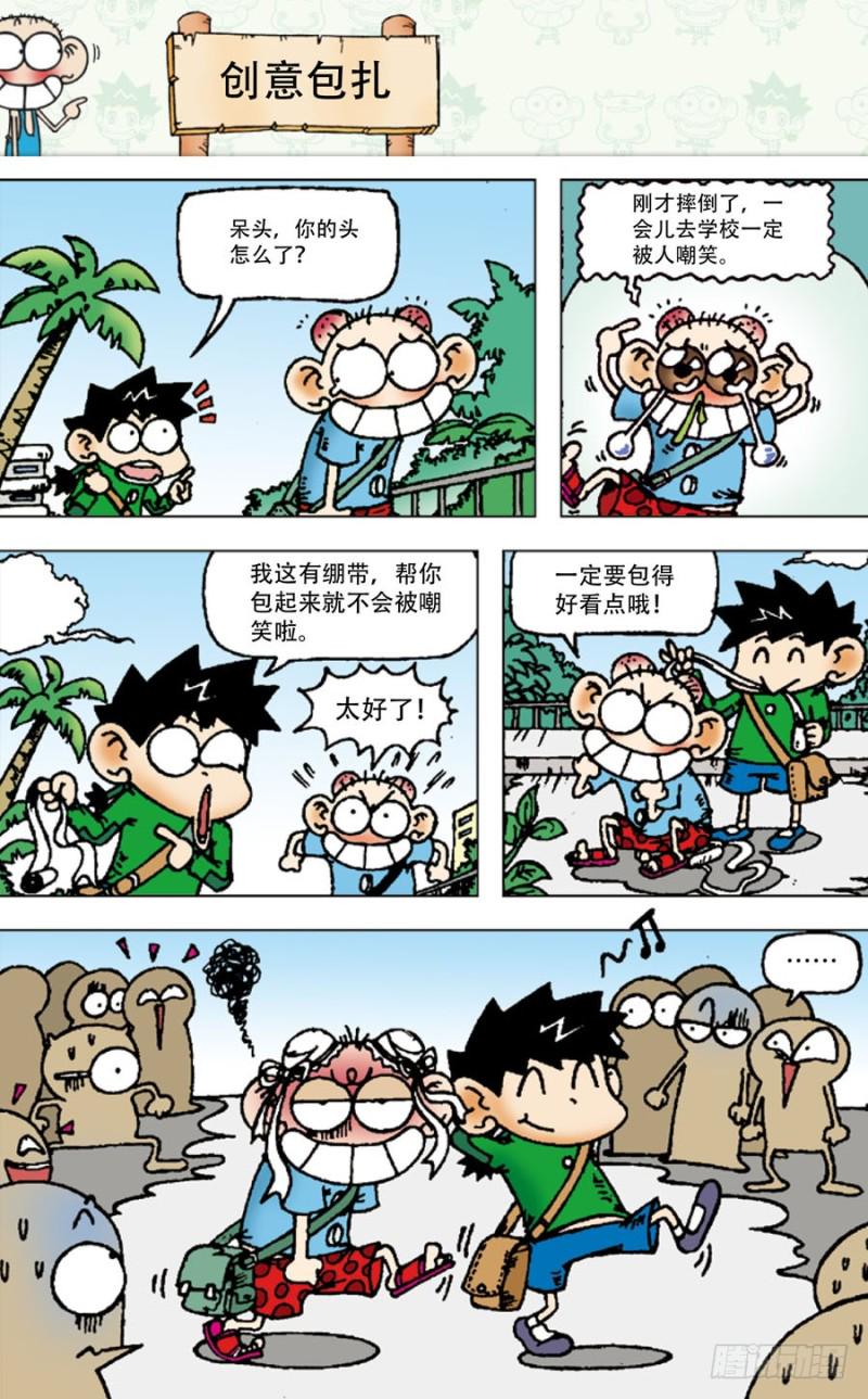 第四十六回9