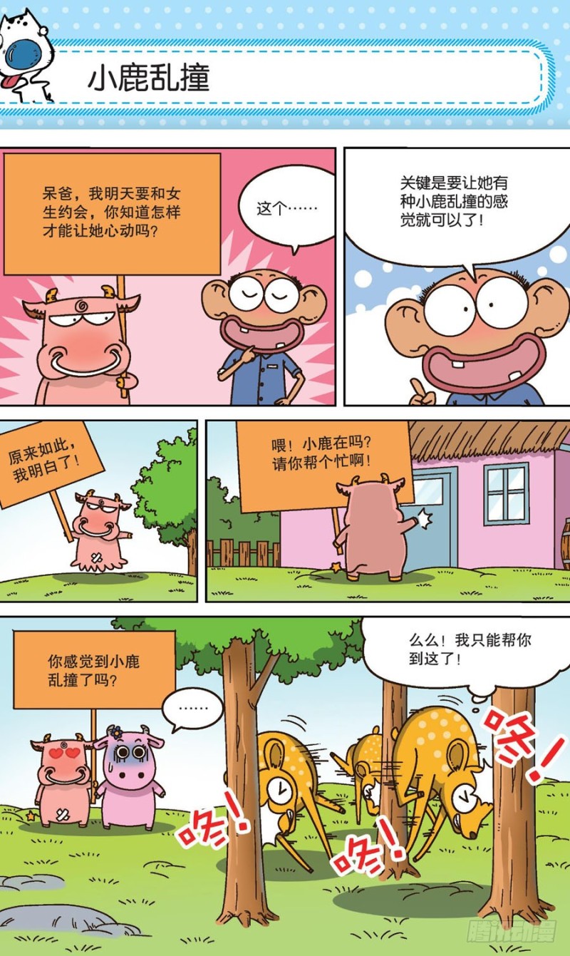 第160回8