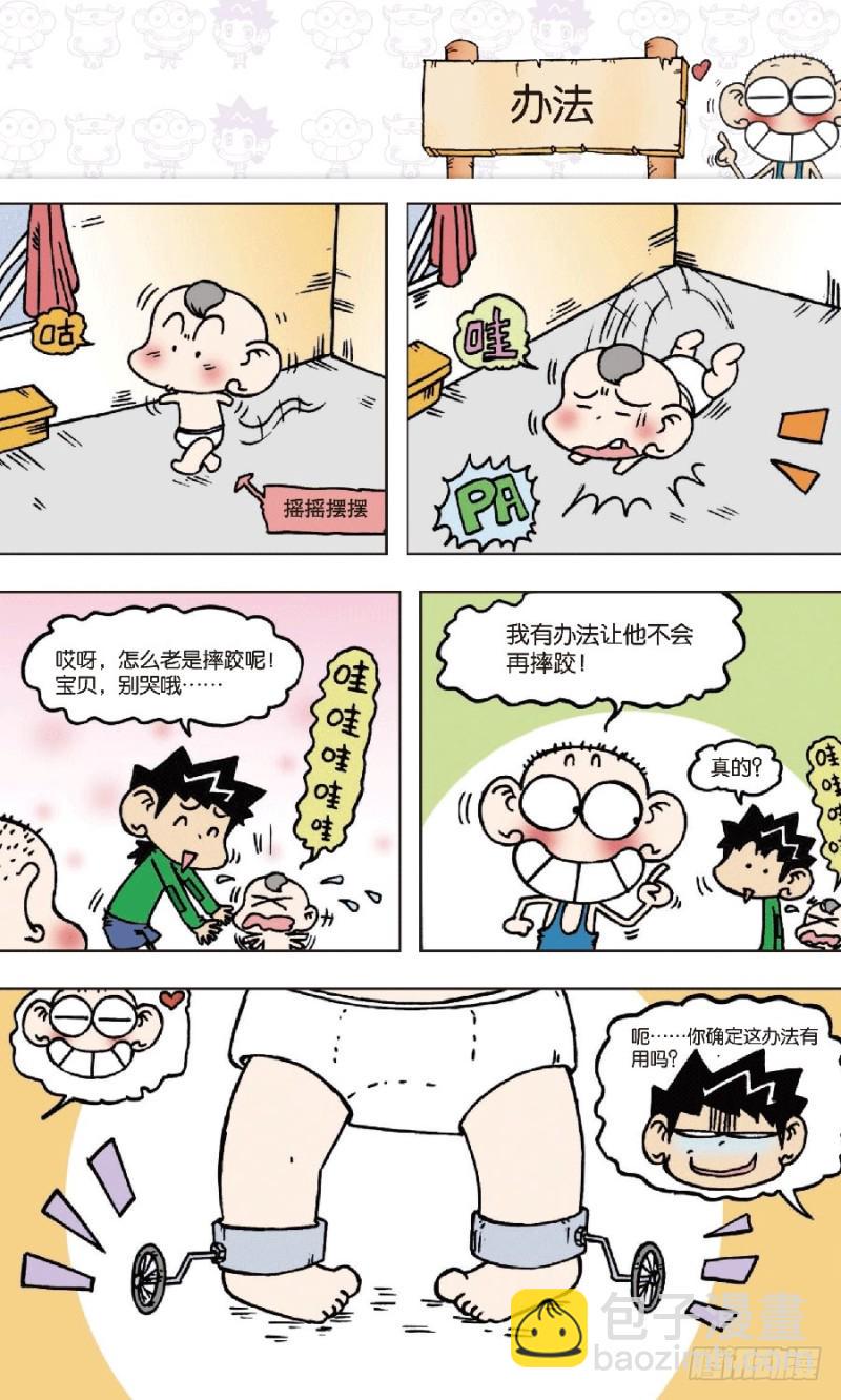 第六十七回15