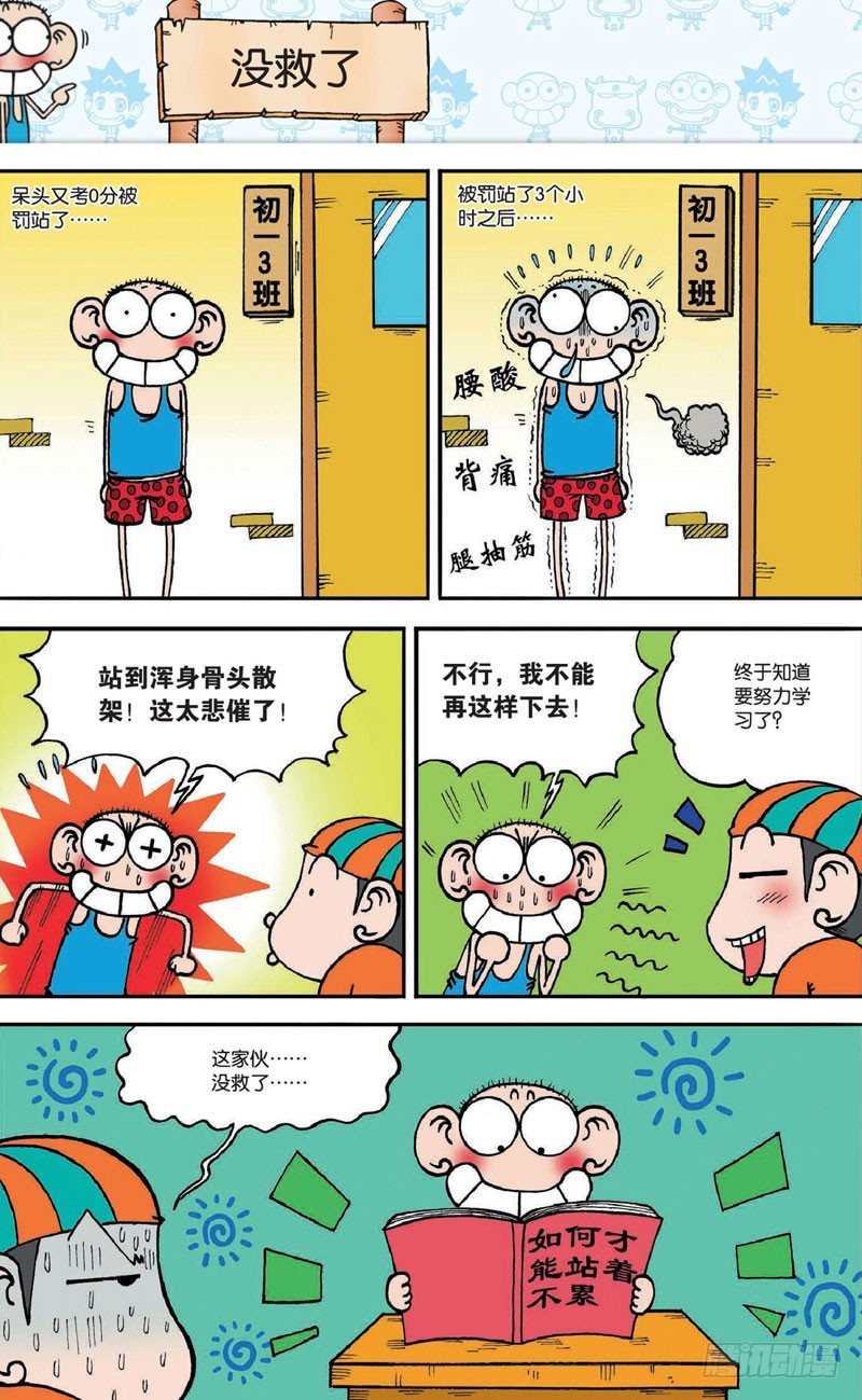 第十八回上4