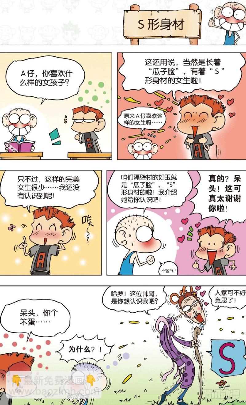 第八十四回10