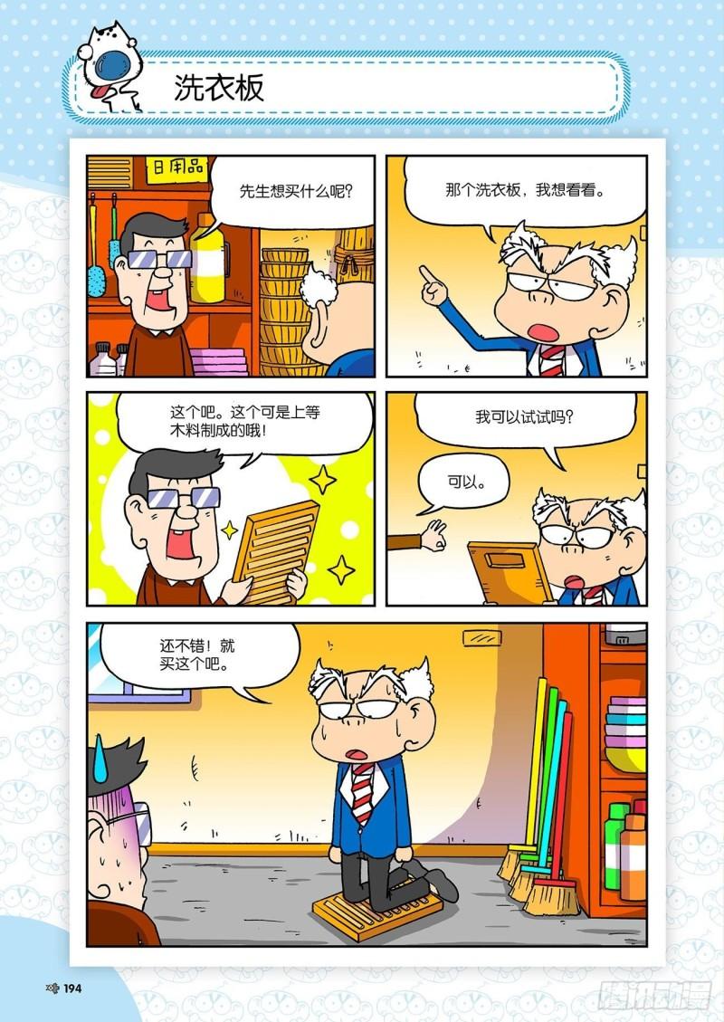 第198回20