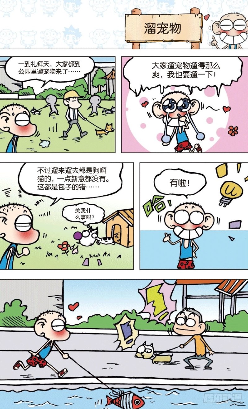 第七十四回0