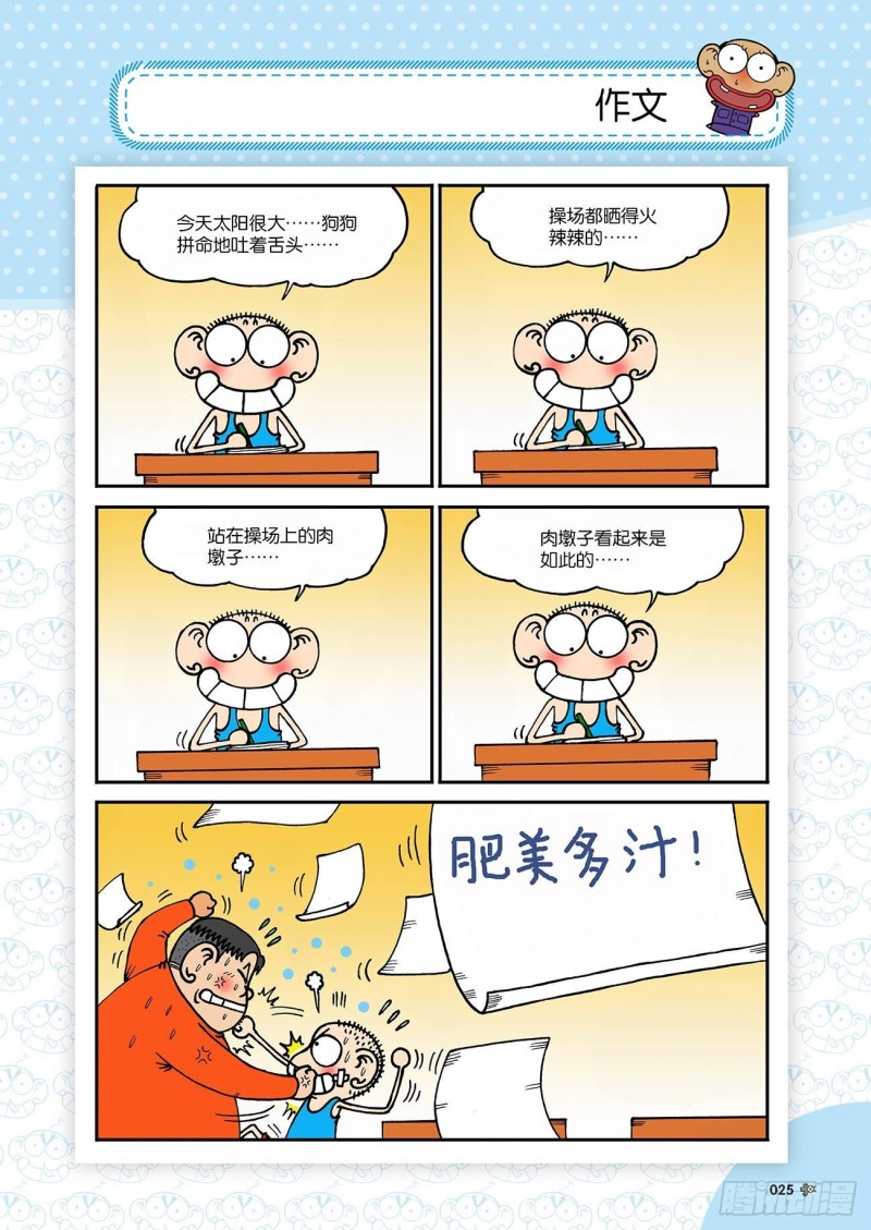 第180回4