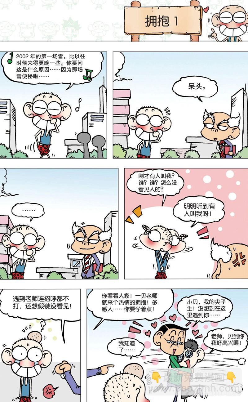 第五回12