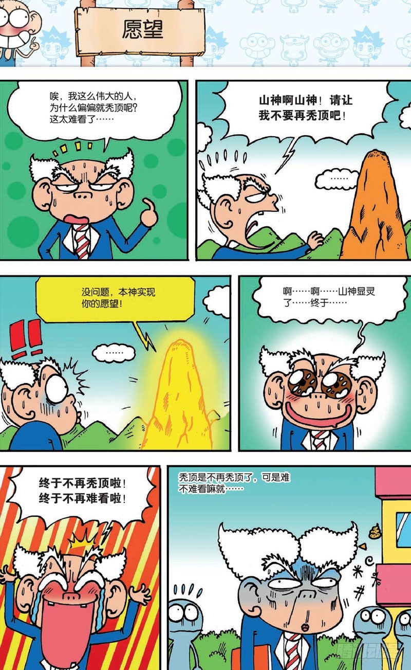 第二十回上0