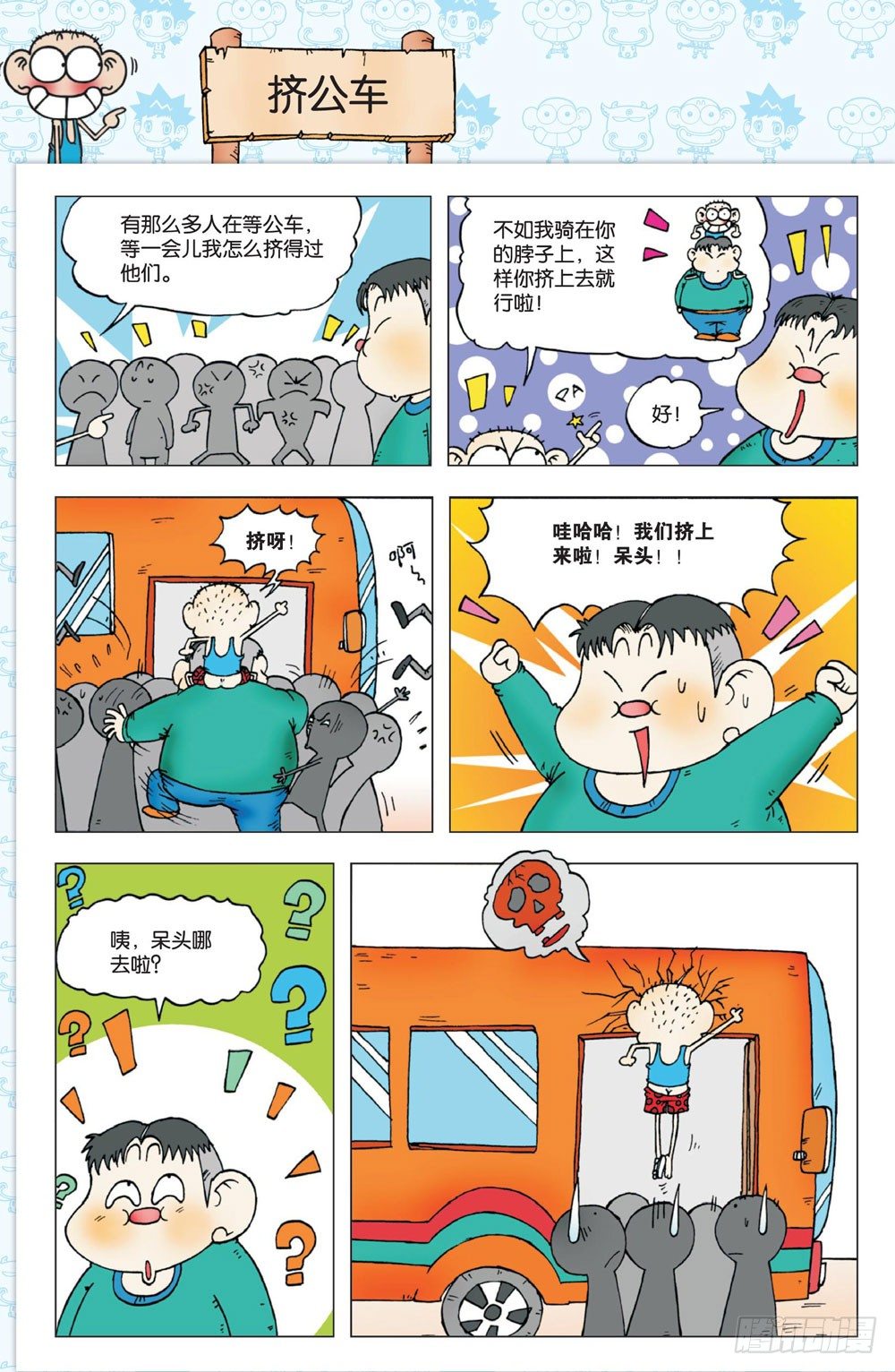 第一回9