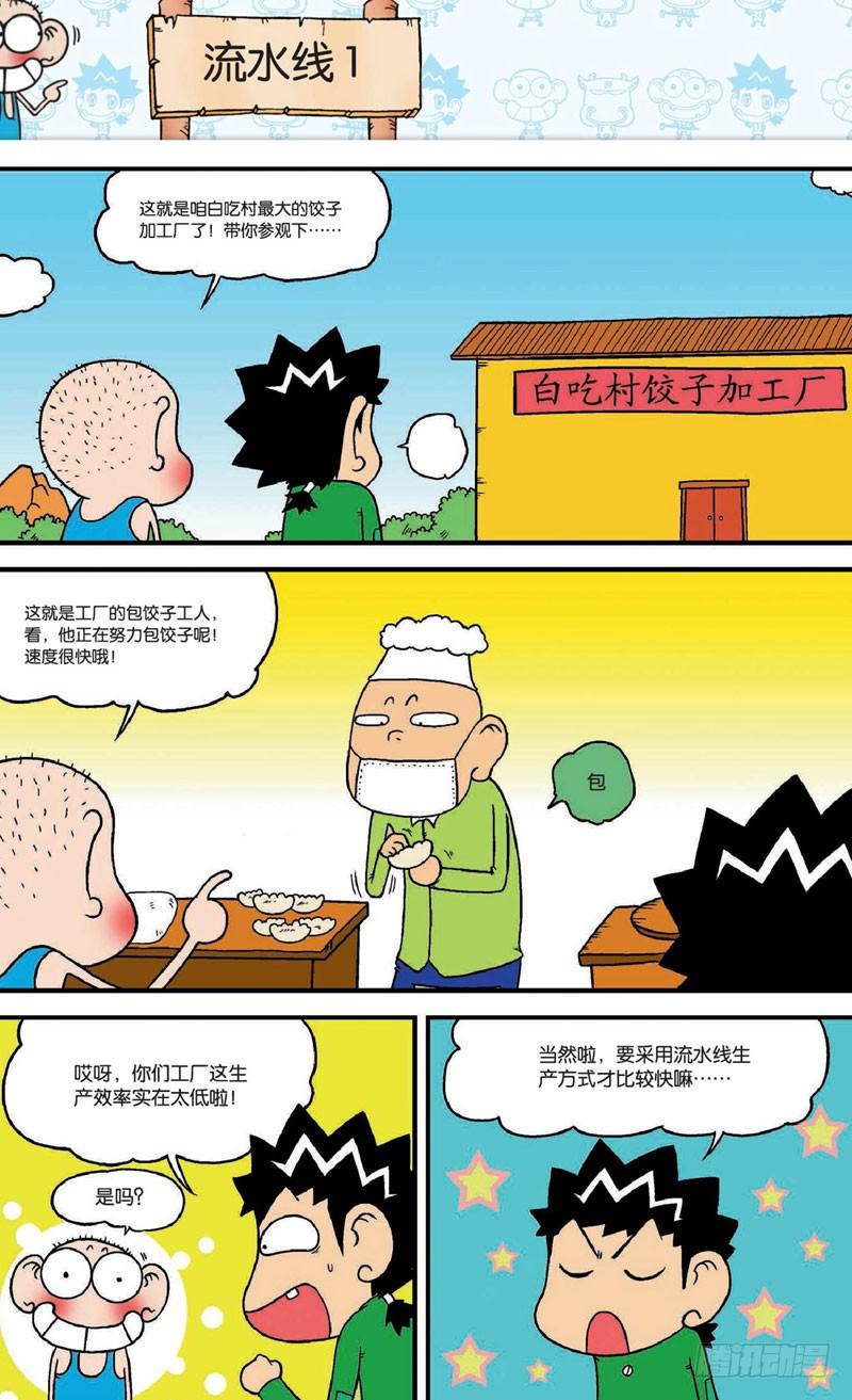 第十八回下9