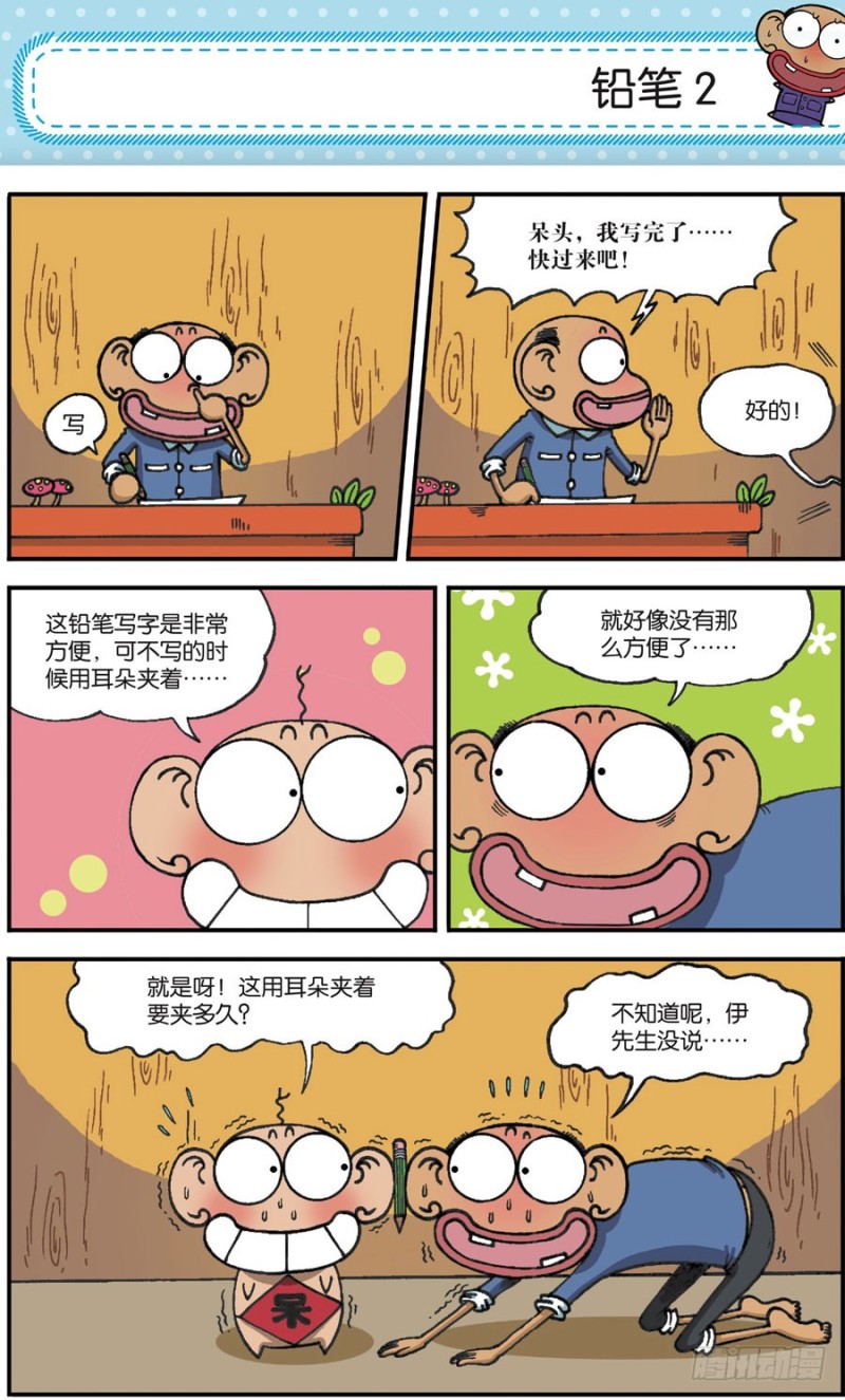 第167回16