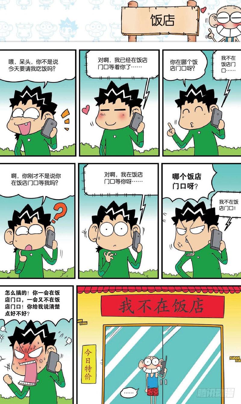 第十八回下12