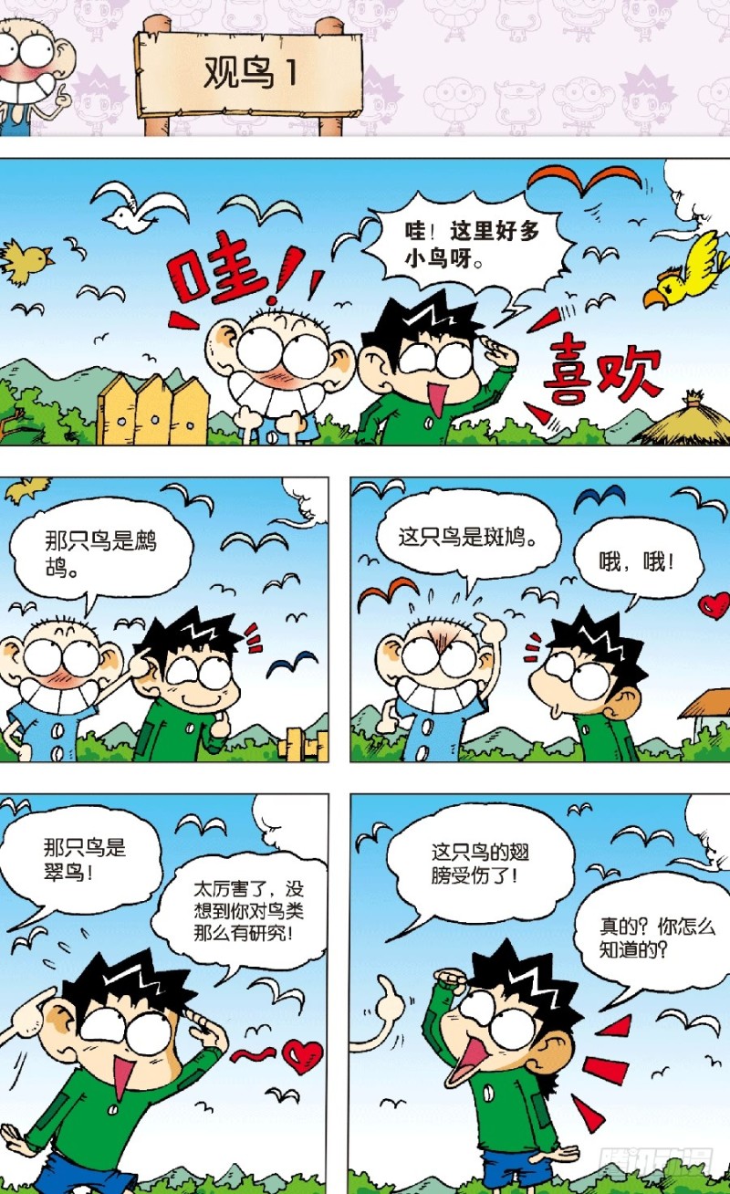 第六十二回1