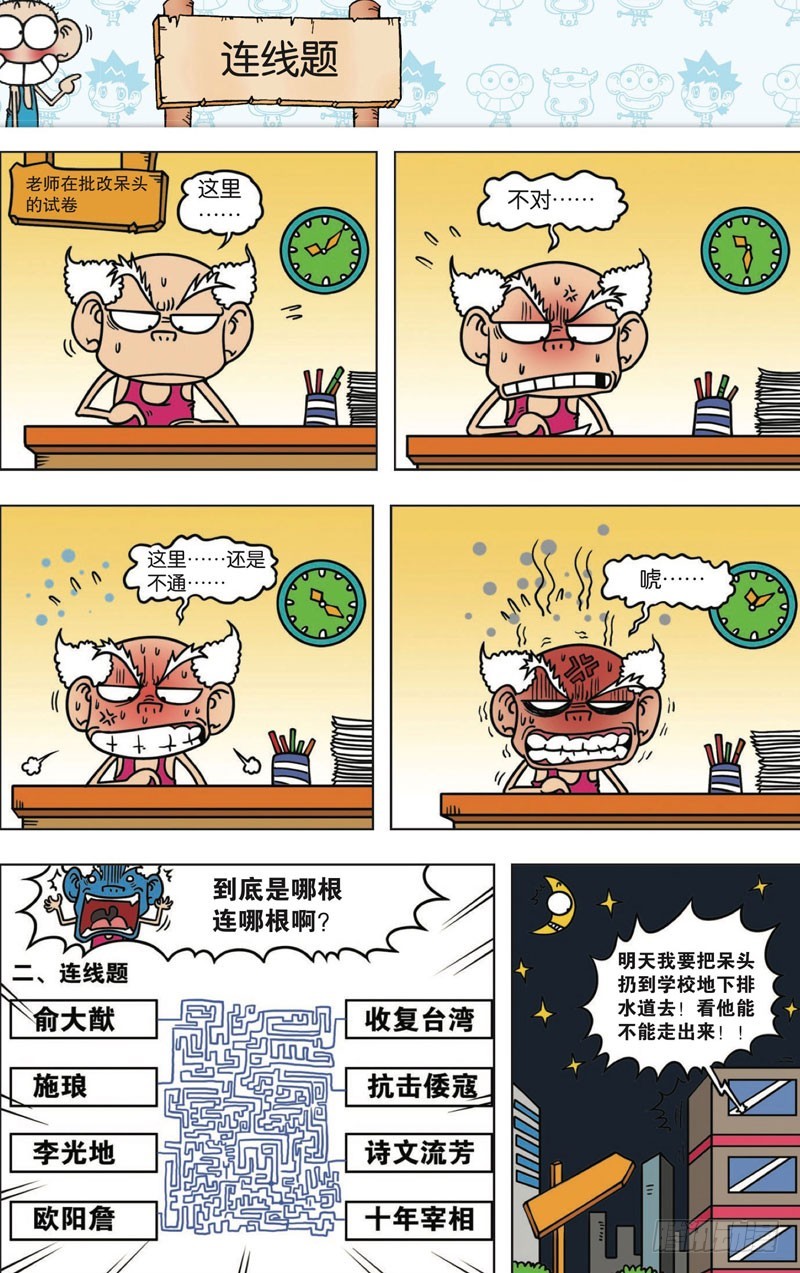 第112回15