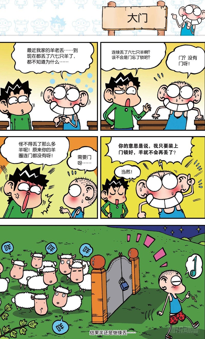第十六回上16