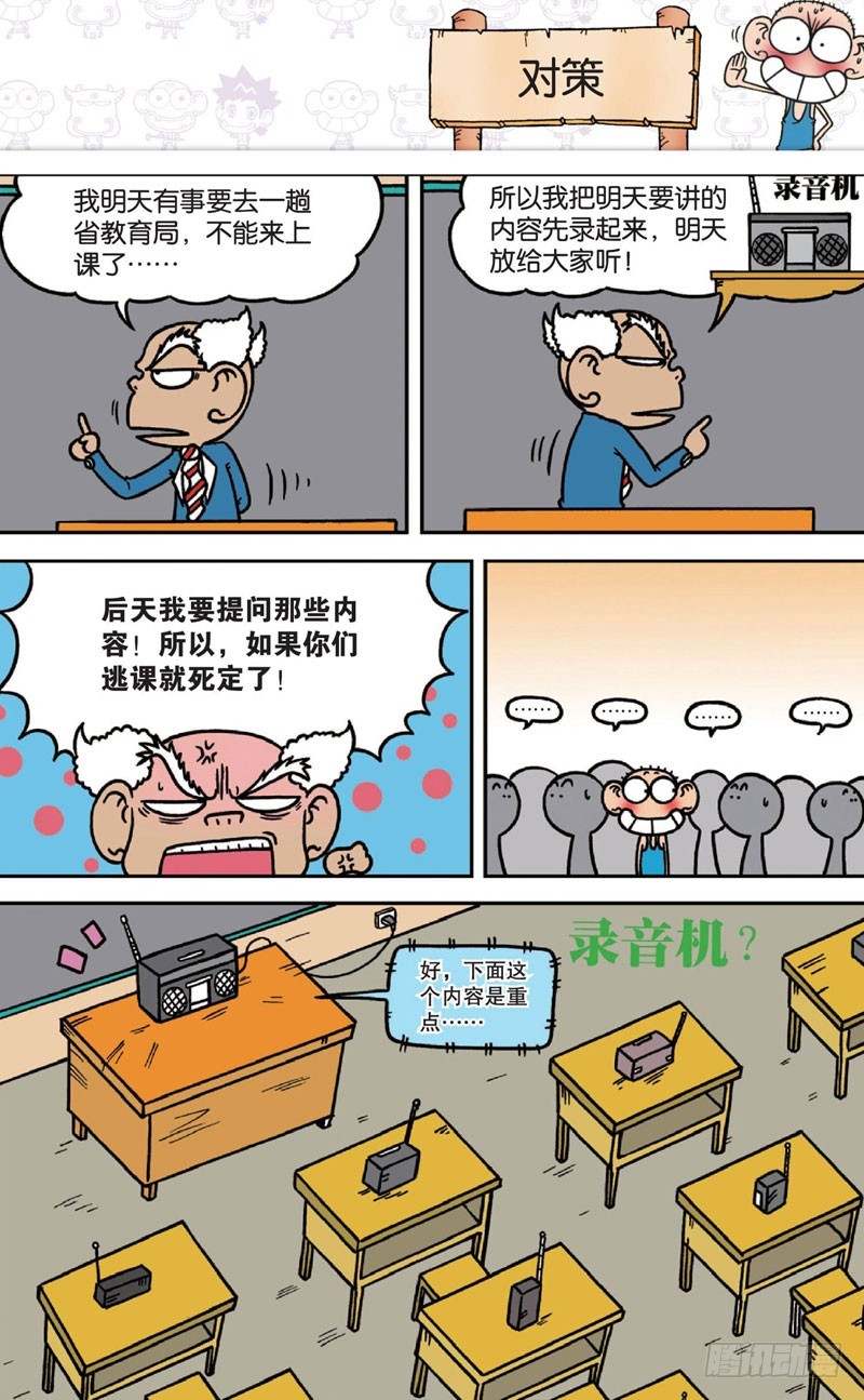 第十三回上1