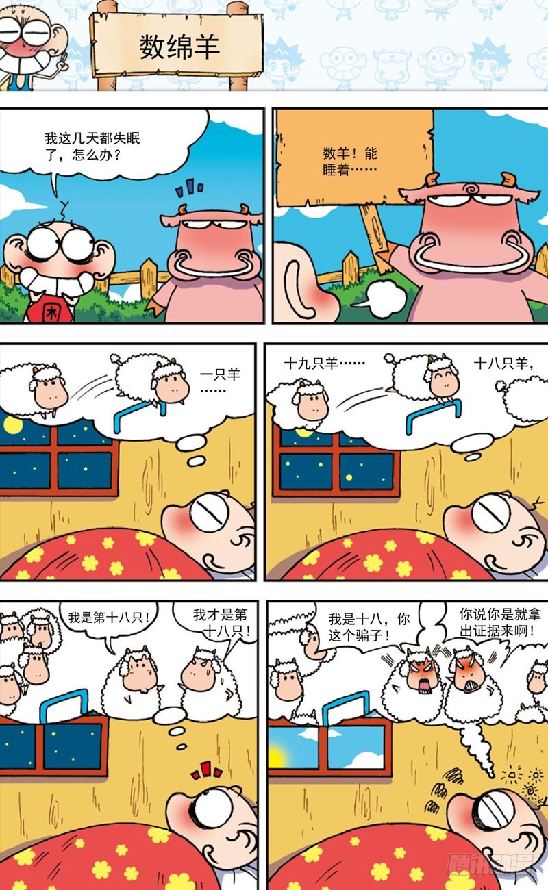 第三十七回8