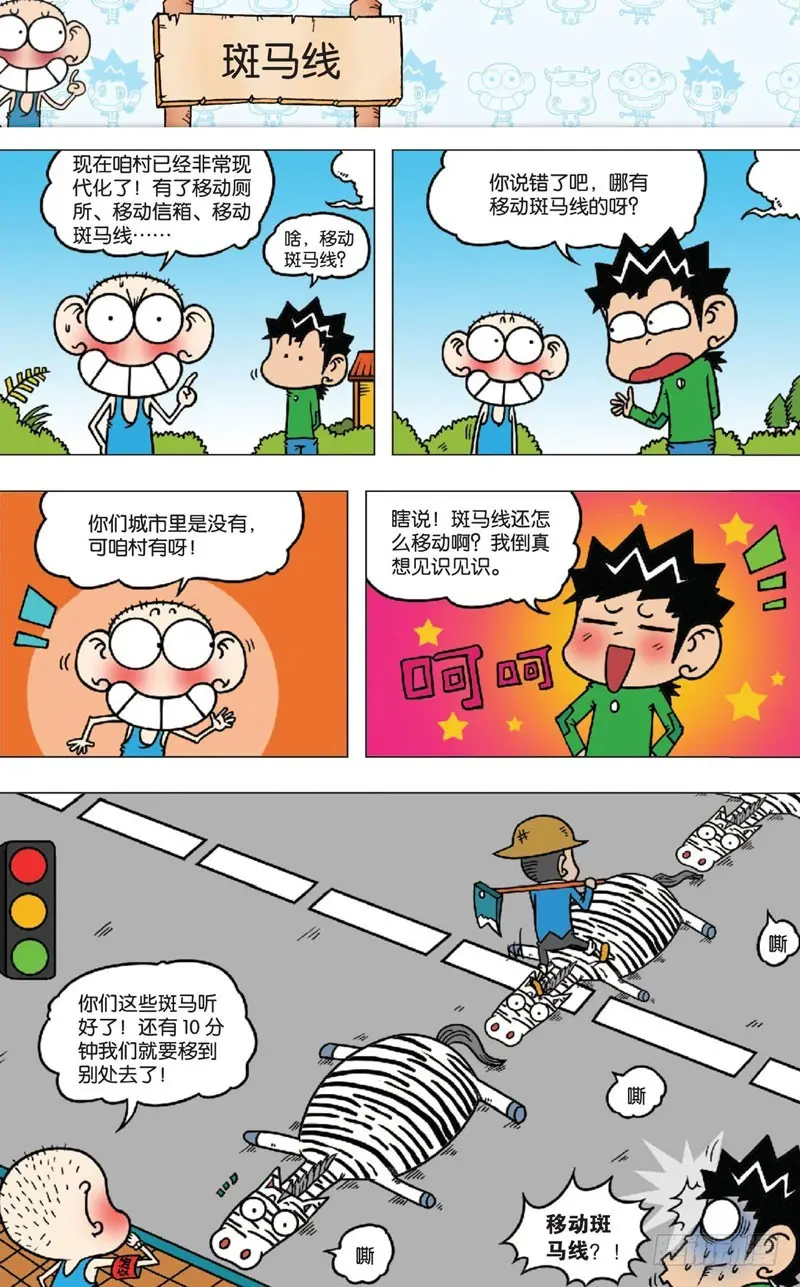 第九回14