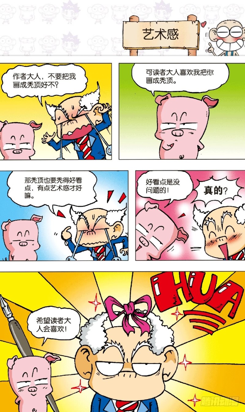 第六十三回1