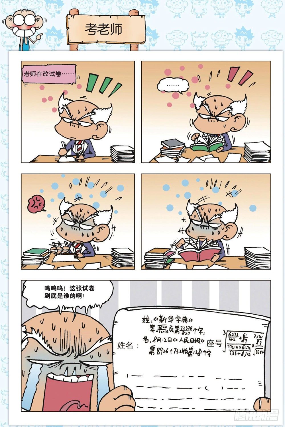 第一回3