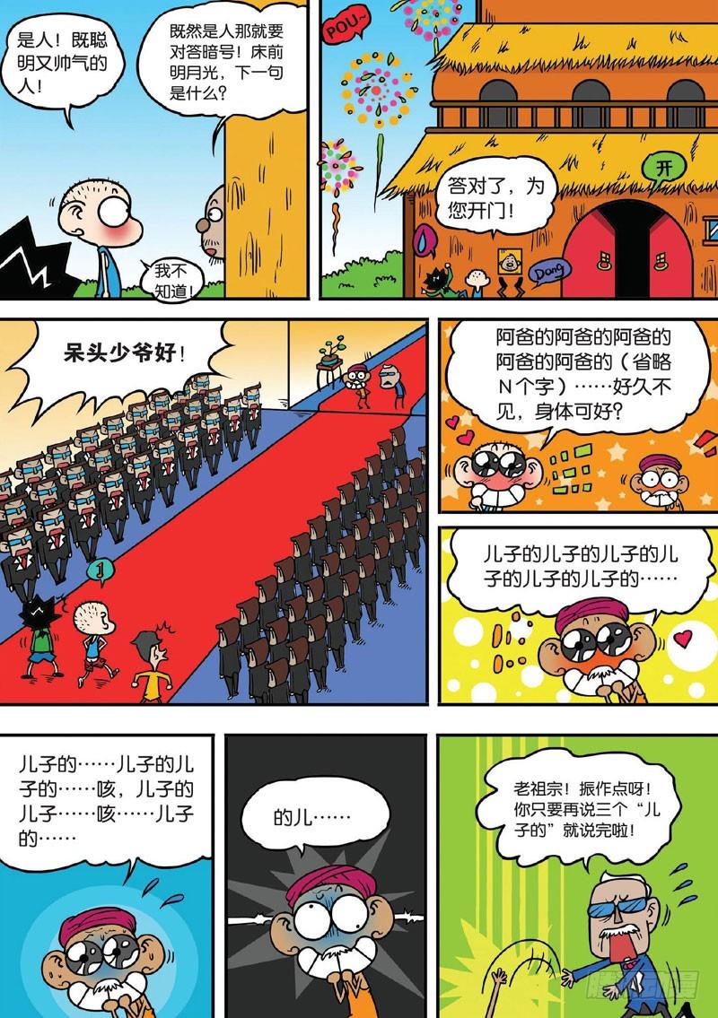 第三十回2