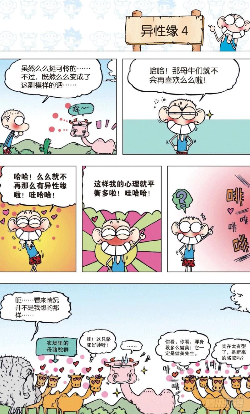 第八十二回12