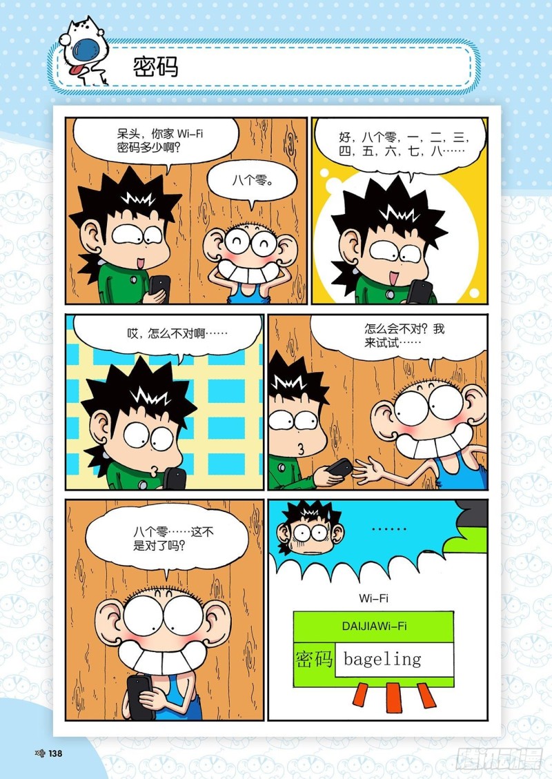 第196回4
