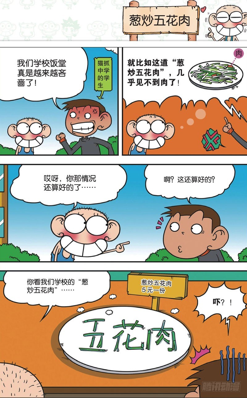 第十二回上7