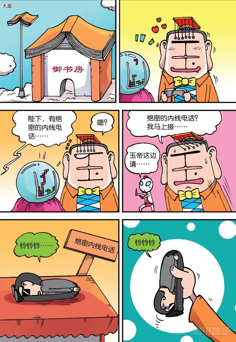 第二十二回上8