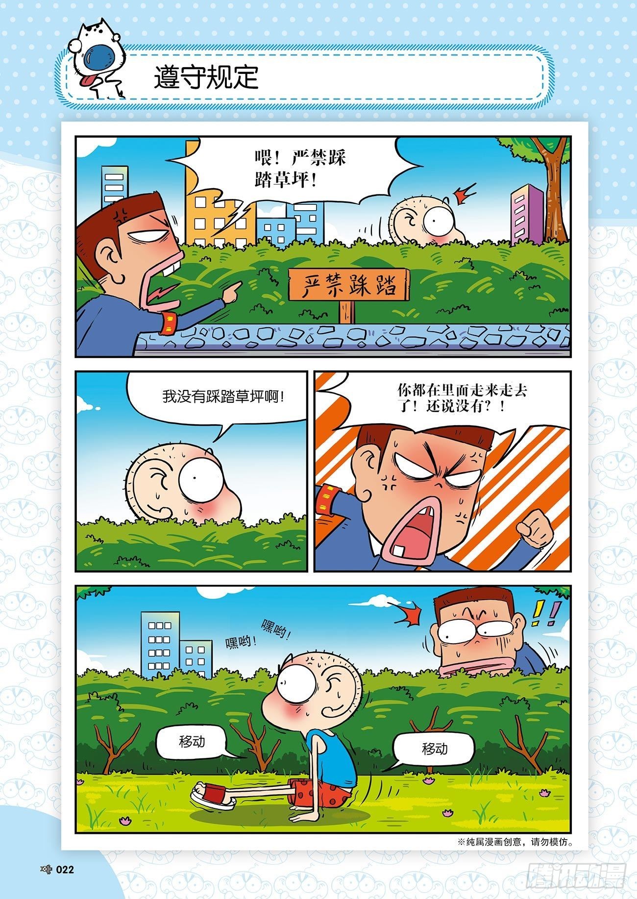 朱斌漫画精选集25（2）8