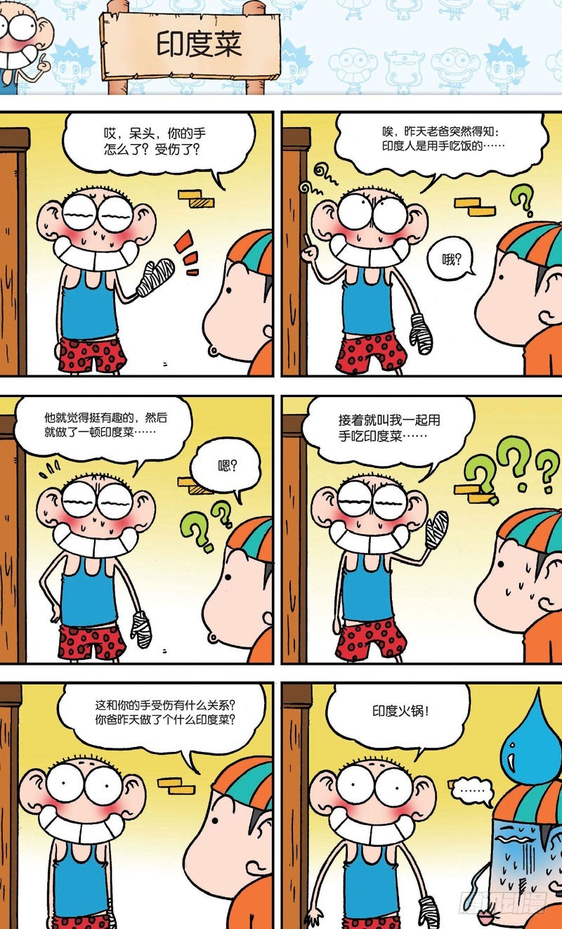 第十六回上13