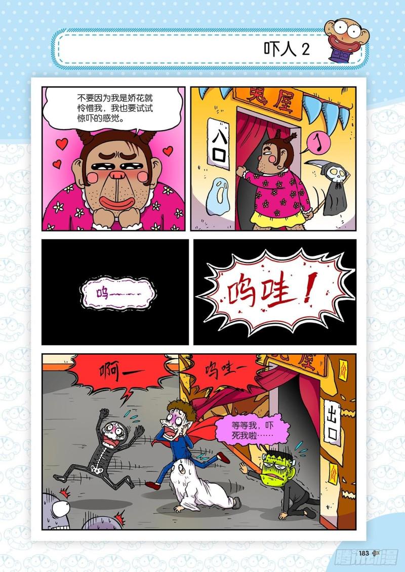 第188回7