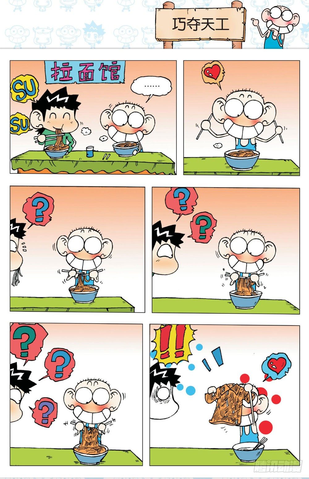 第一回16