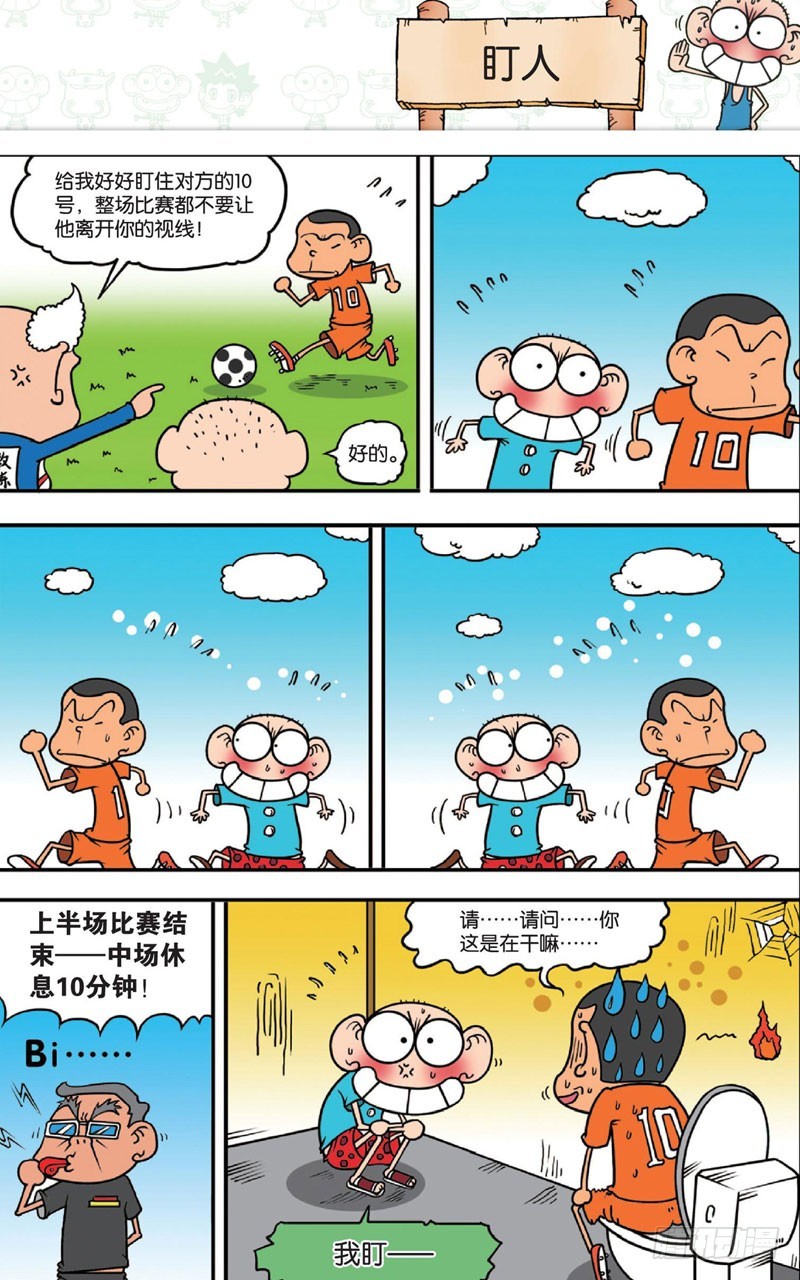 第十二回下8