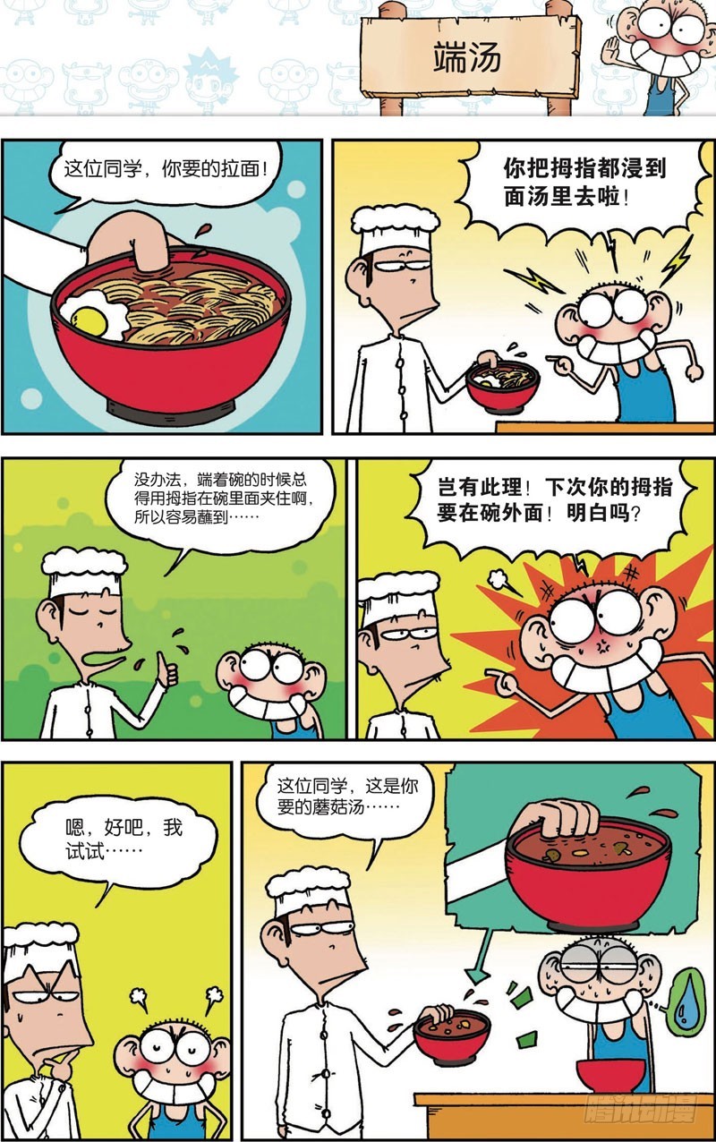 第100回2