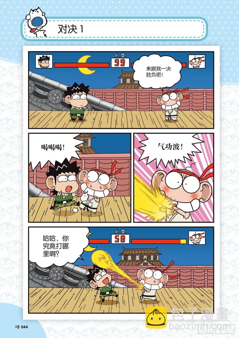 朱斌漫画精选集22（3）4