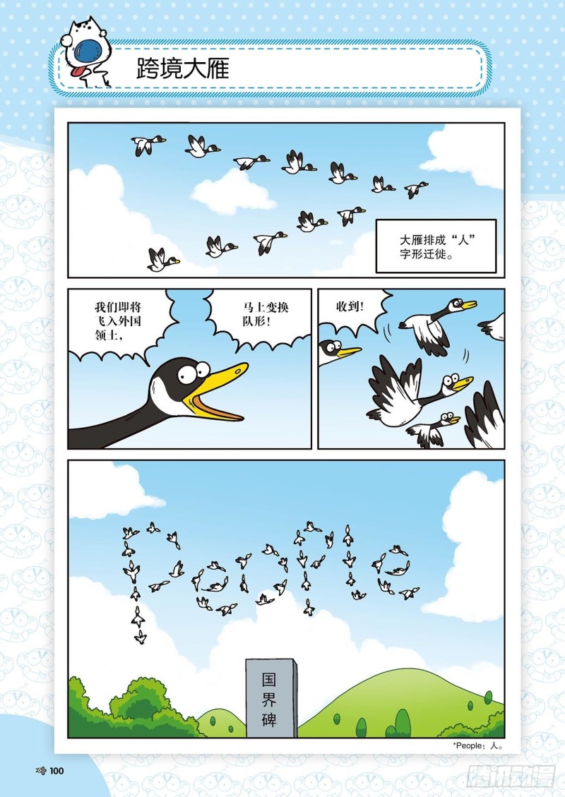 第173回9
