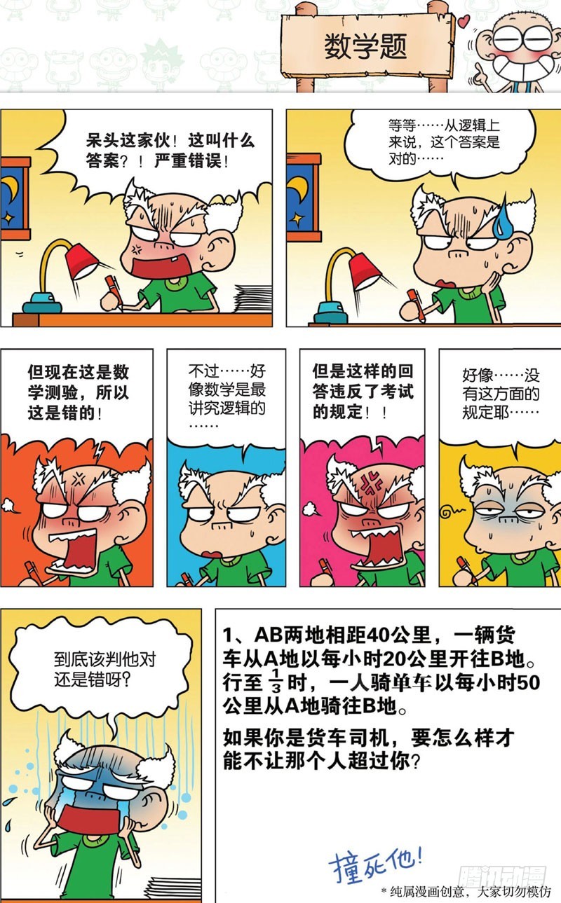 第十回下13