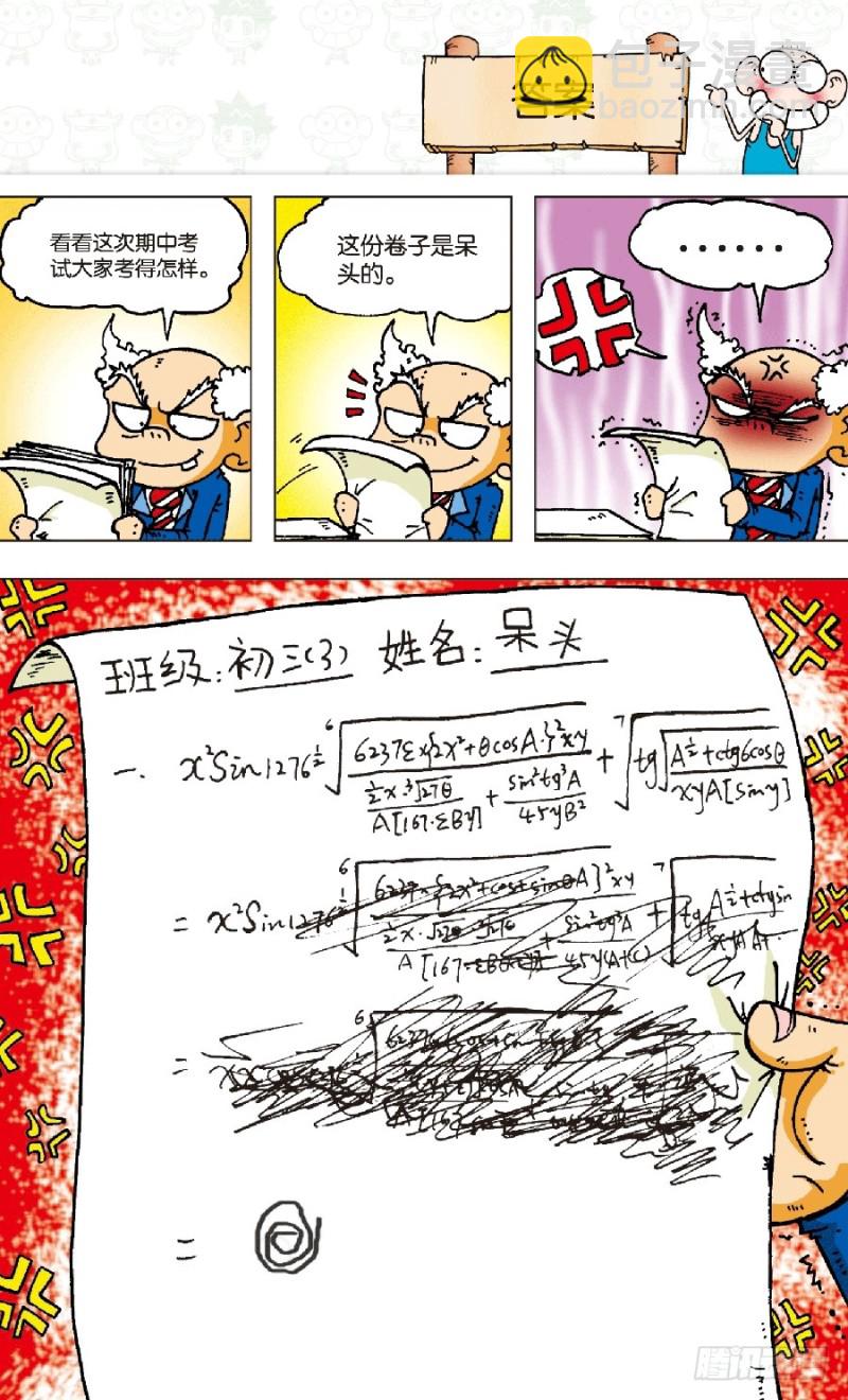 第五十九回13