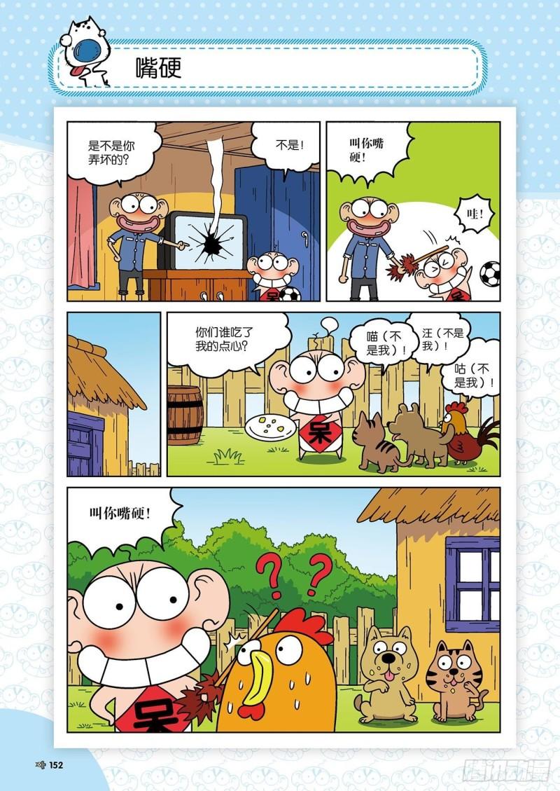 第176回8