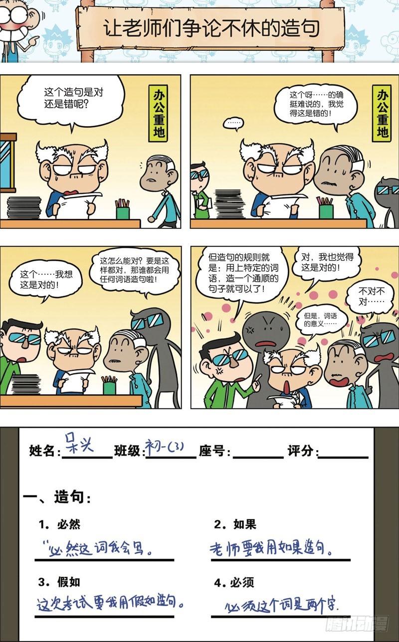 第九十五回11