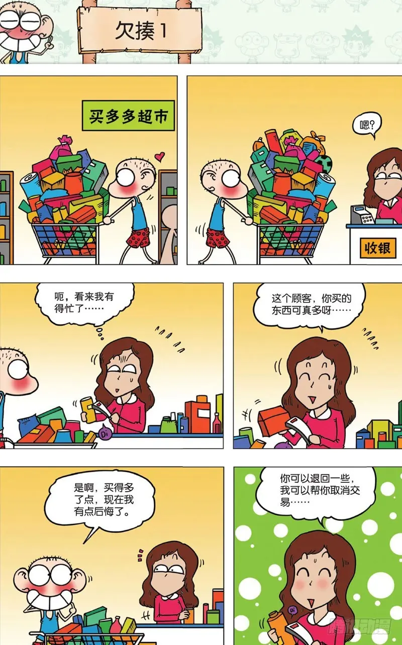 第十回上0