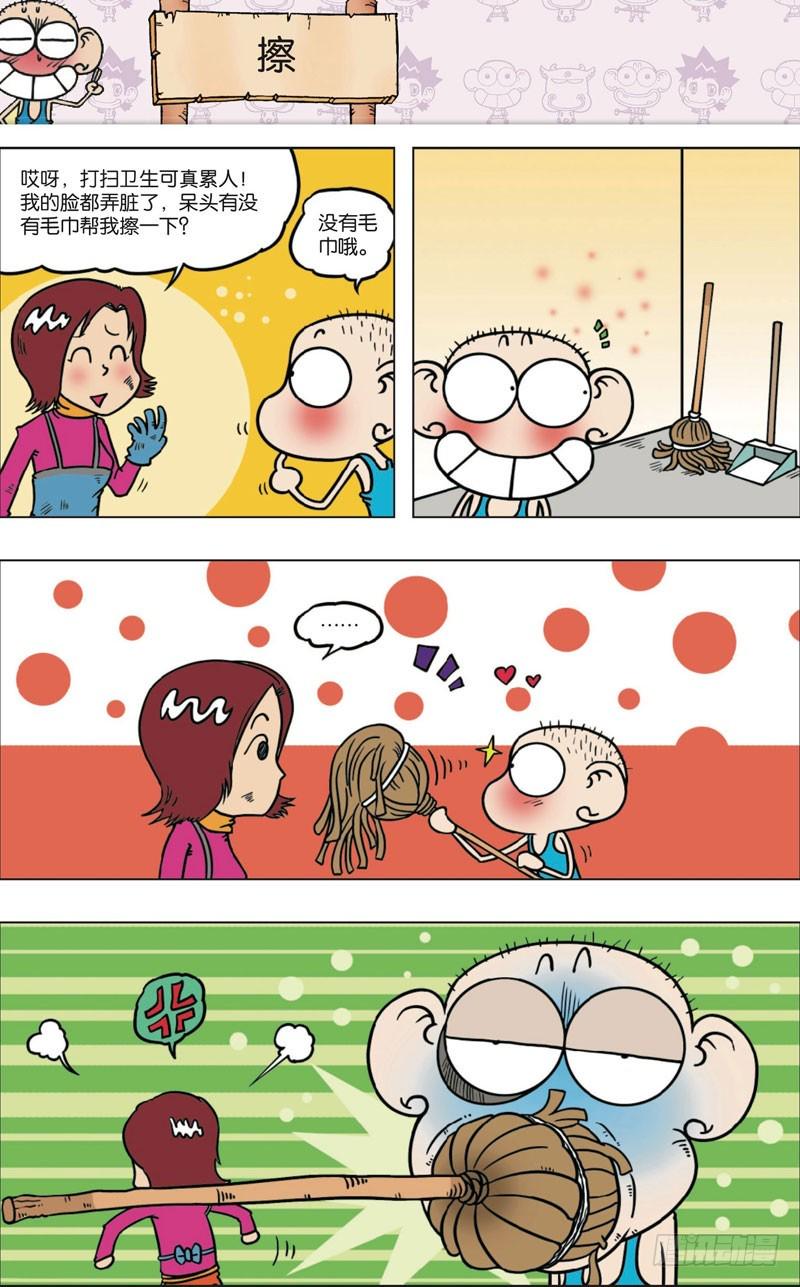第九十四回8