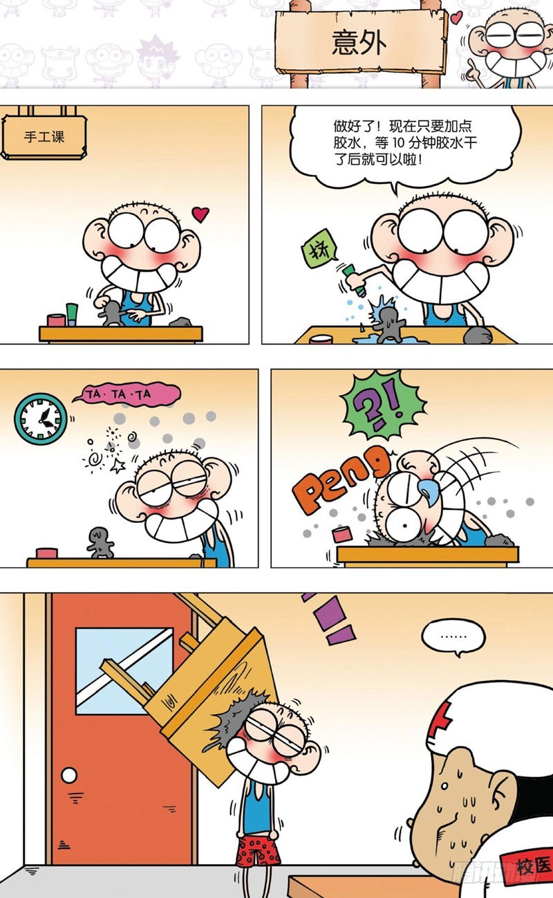 第八回35