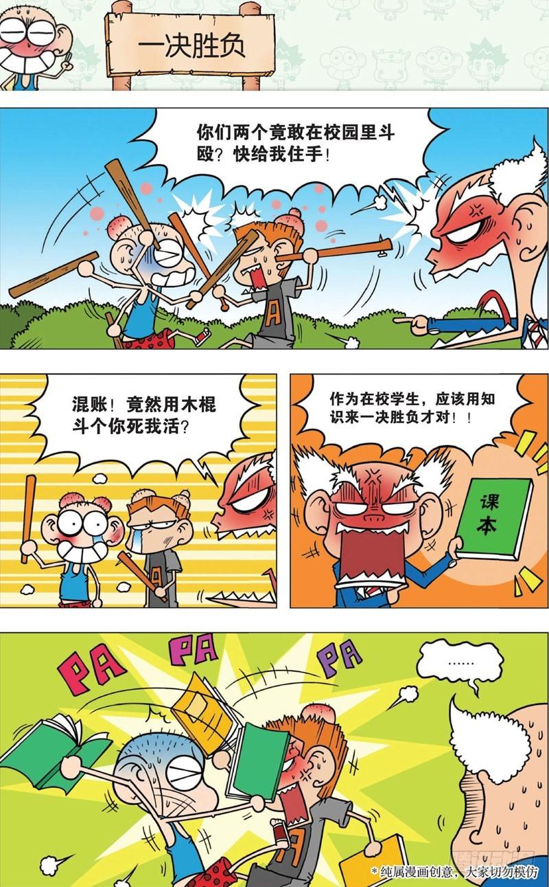 第十回下0