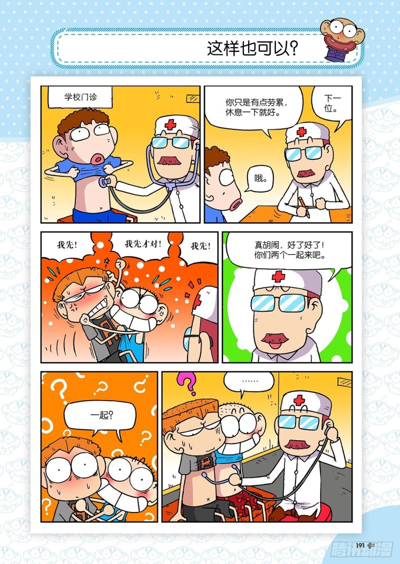第198回17