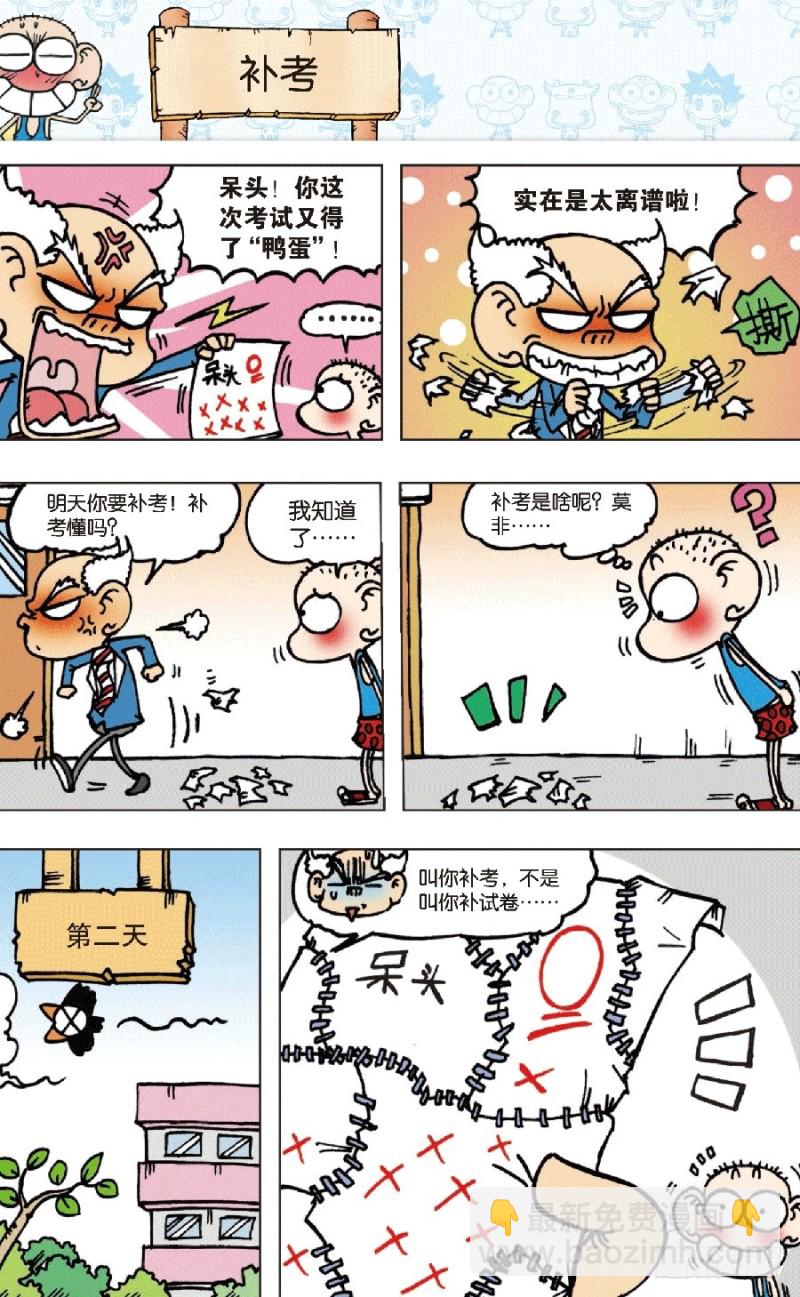 第七十二回5