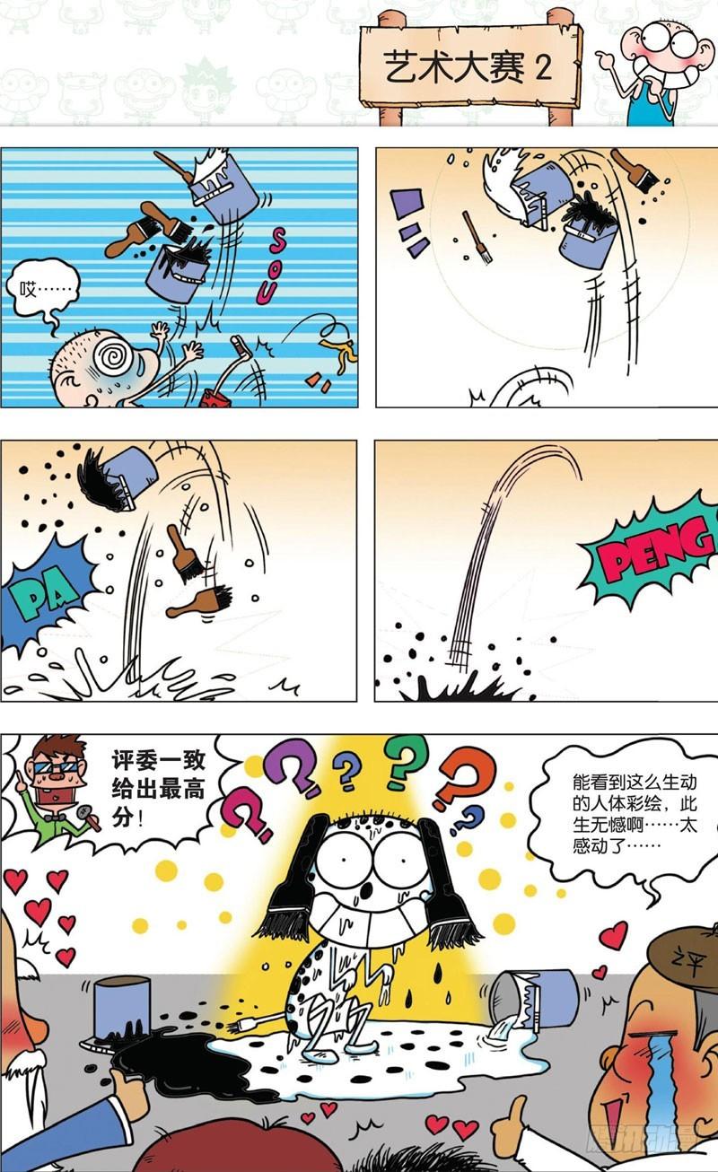 第十回下17
