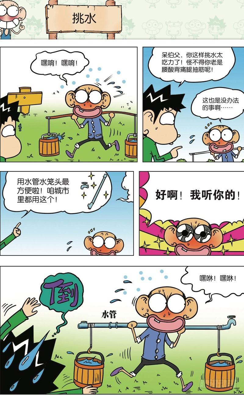 第九十九回11
